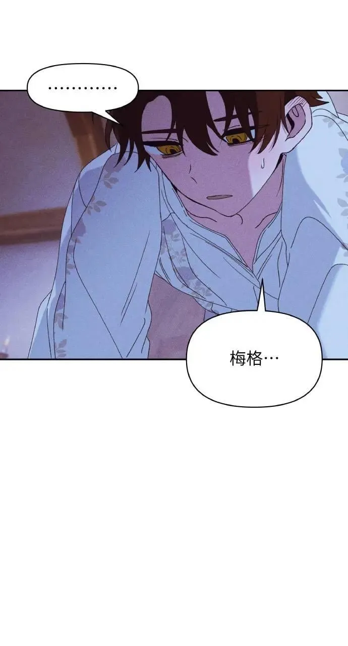 第33话 离别 第3页