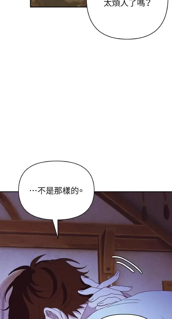 第33话 离别 第5页