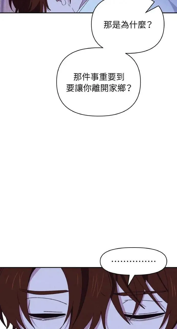 第33话 离别 第6页