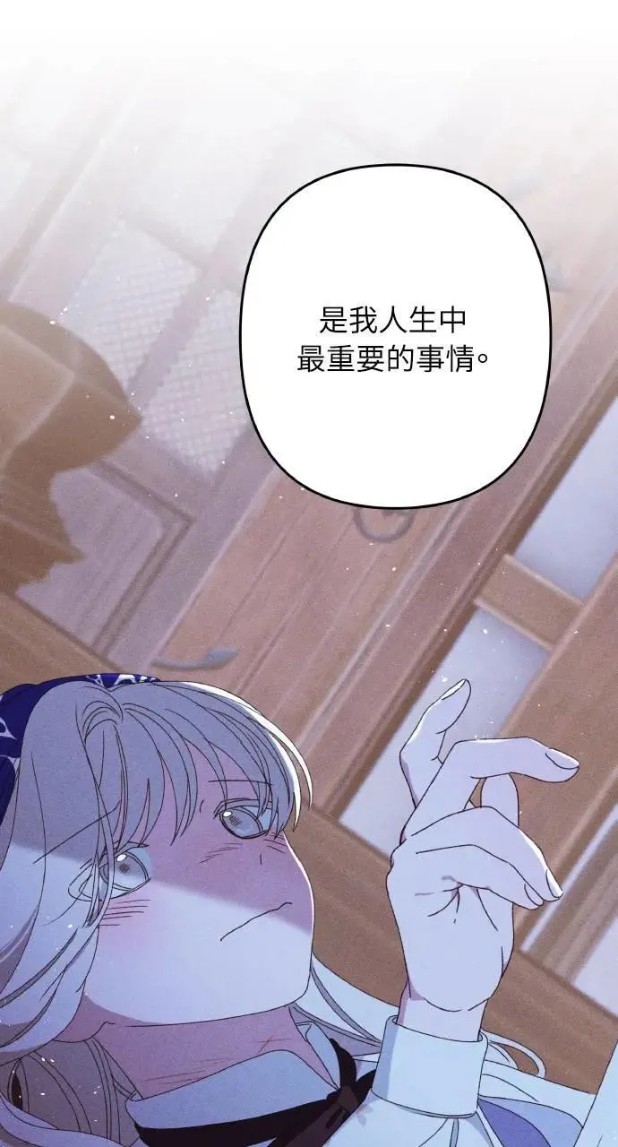 第33话 离别 第8页