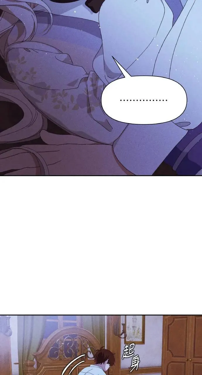 第33话 离别 第9页