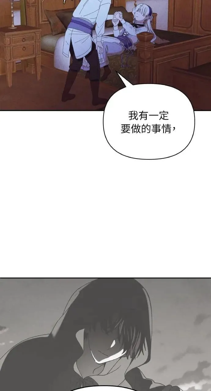 第33话 离别 第10页