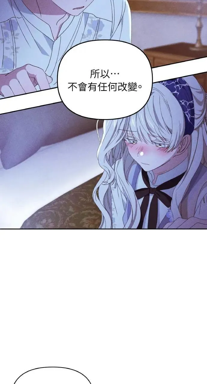 第33话 离别 第12页