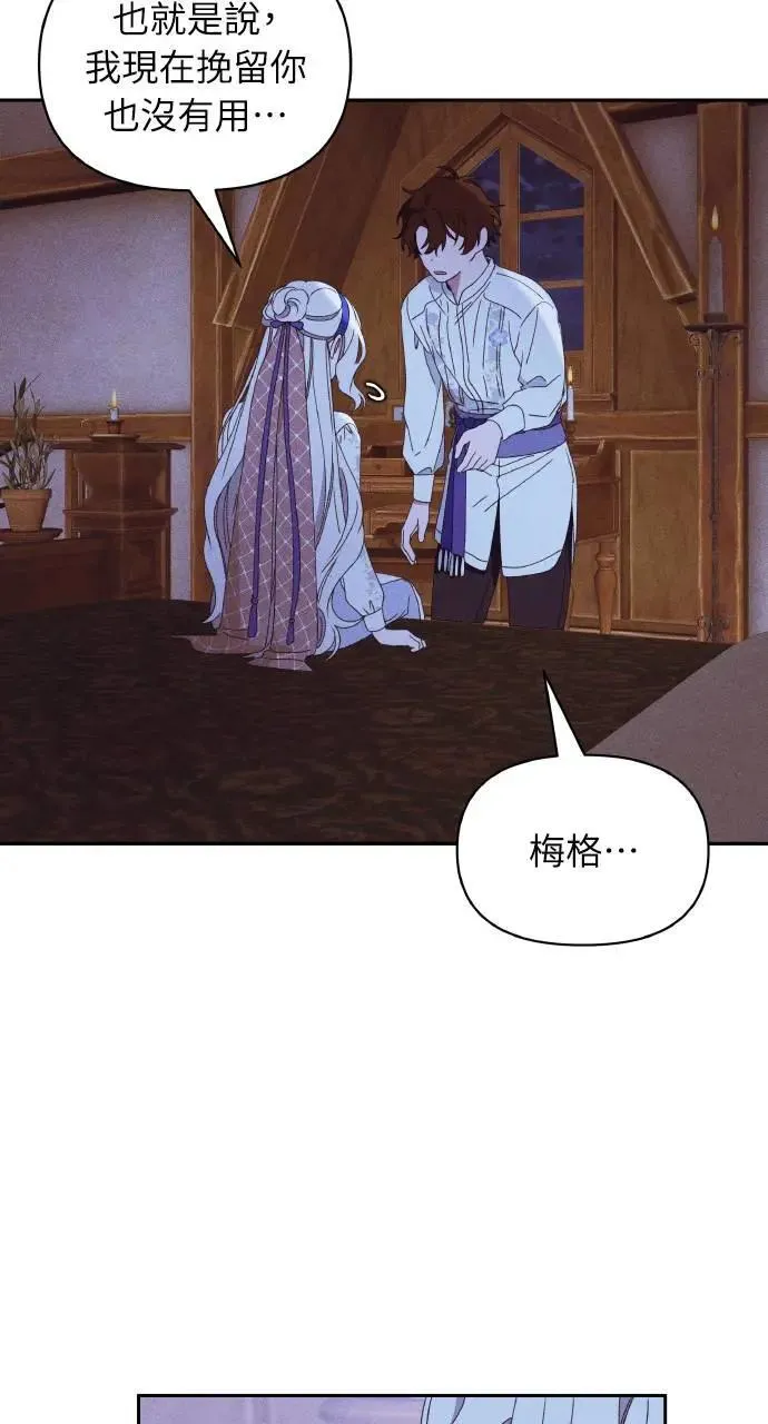 第33话 离别 第13页
