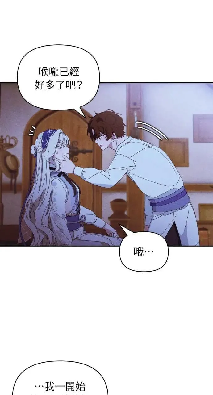 第33话 离别 第15页