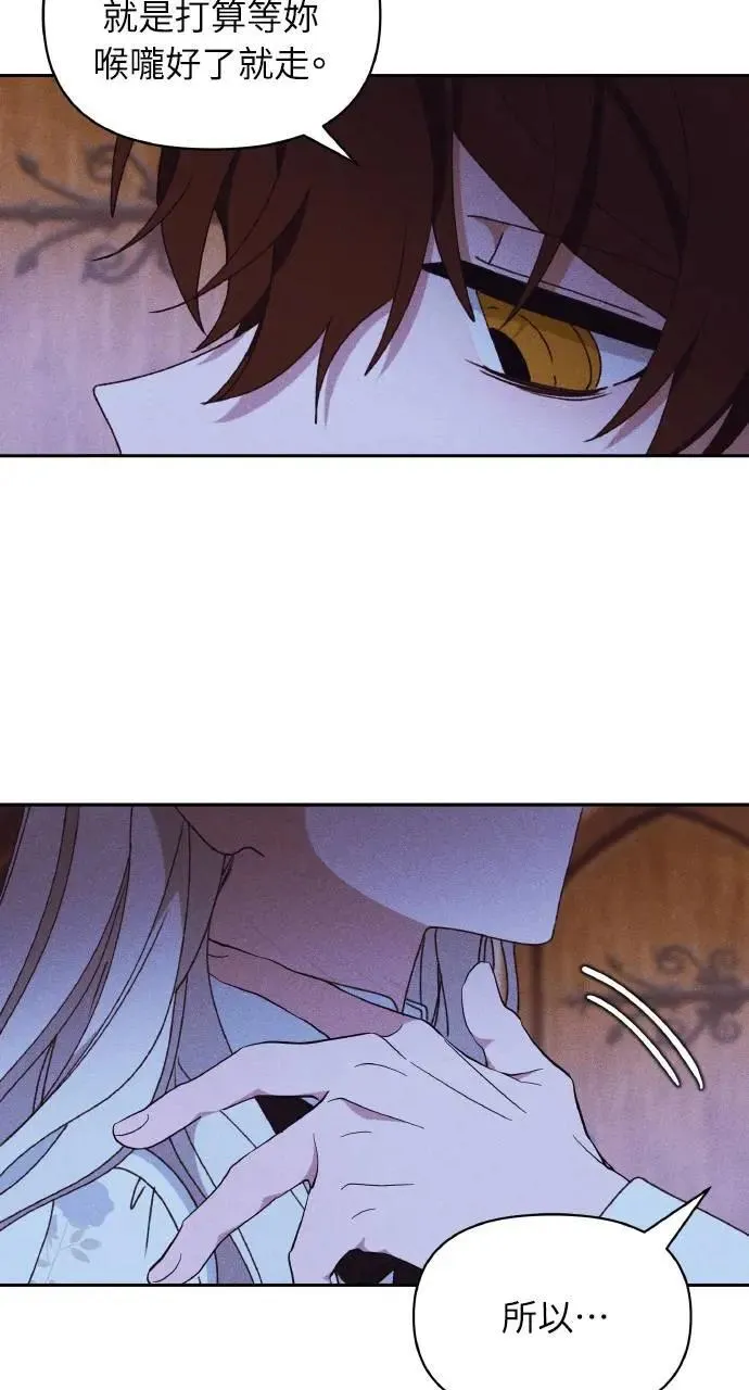 第33话 离别 第16页
