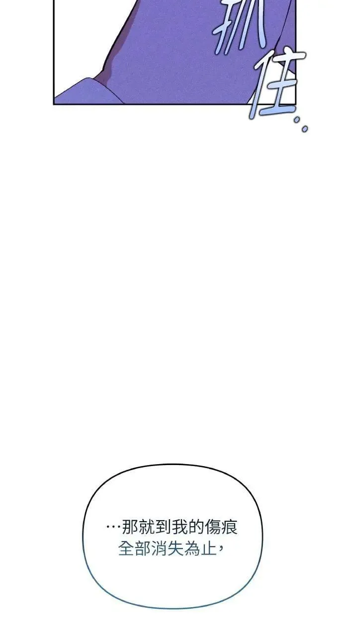 第33话 离别 第18页