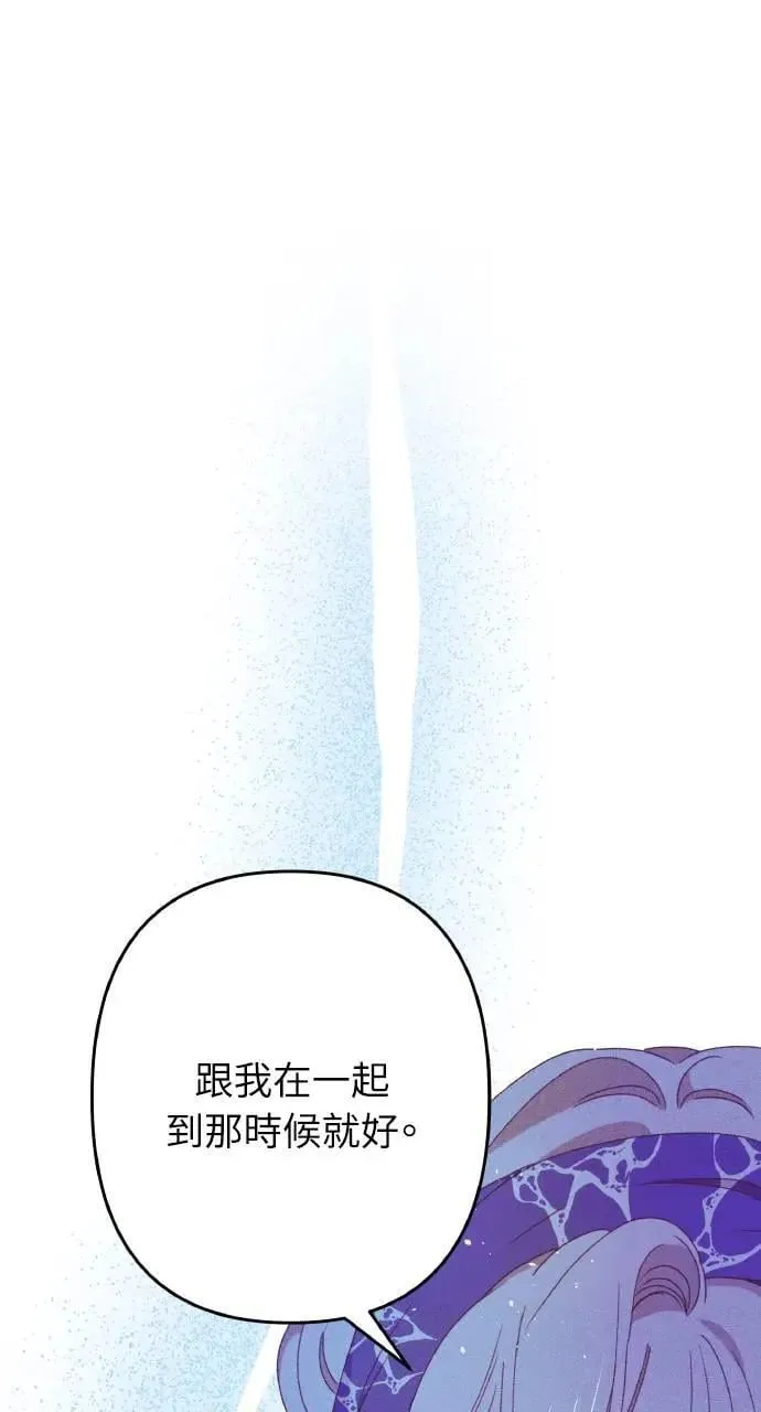第33话 离别 第19页