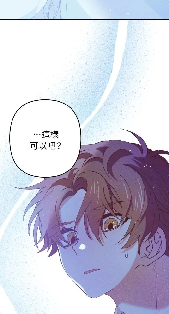 第33话 离别 第21页
