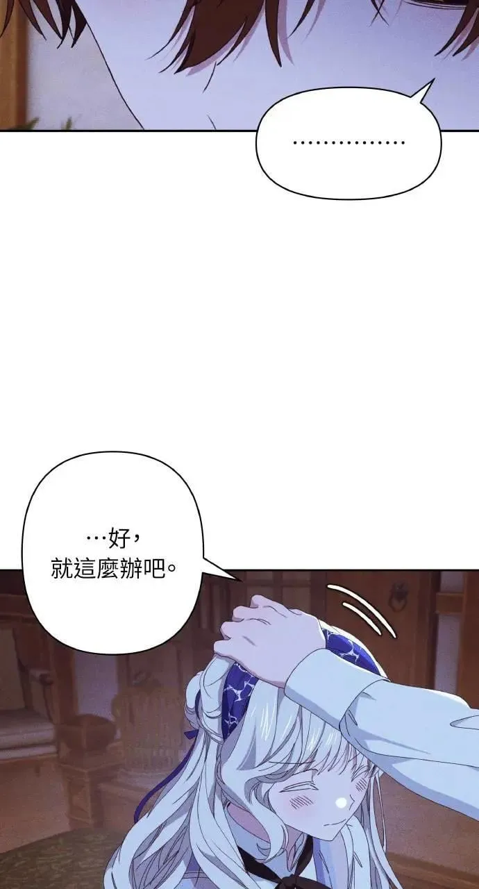 第33话 离别 第23页