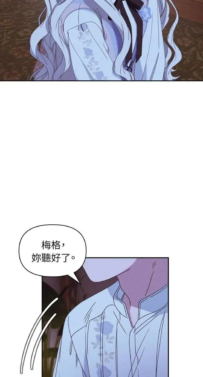 第33话 离别 第24页