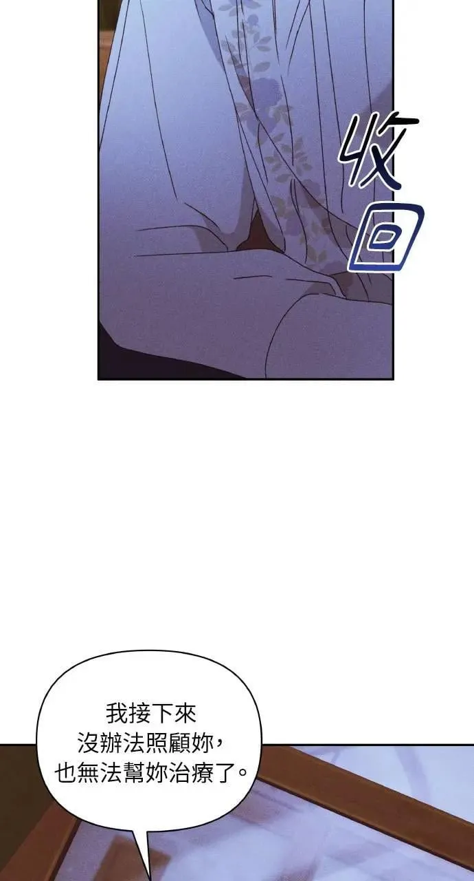 第33话 离别 第25页