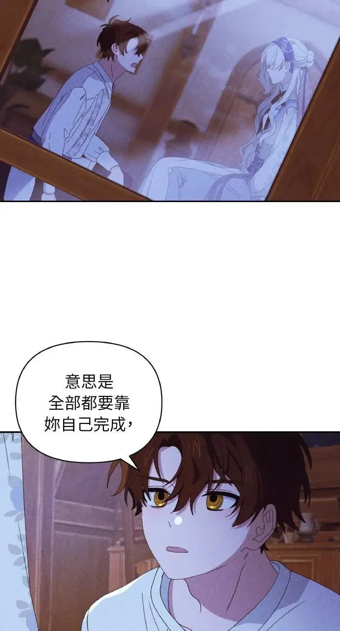 第33话 离别 第26页