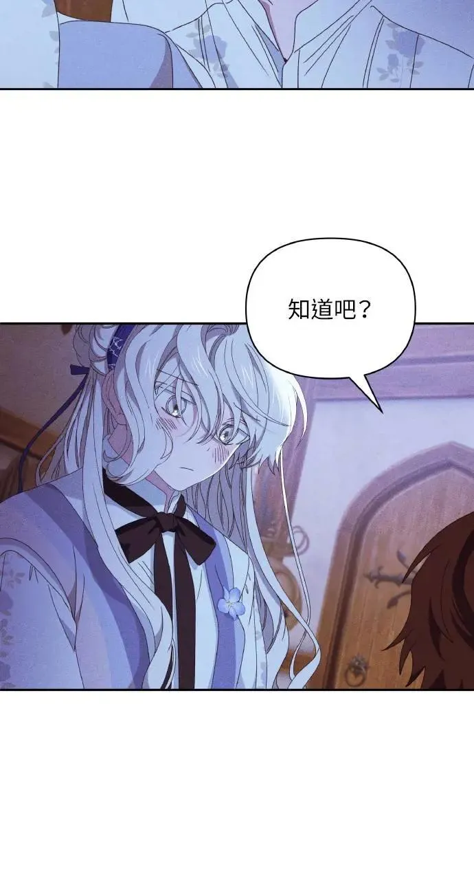 第33话 离别 第27页