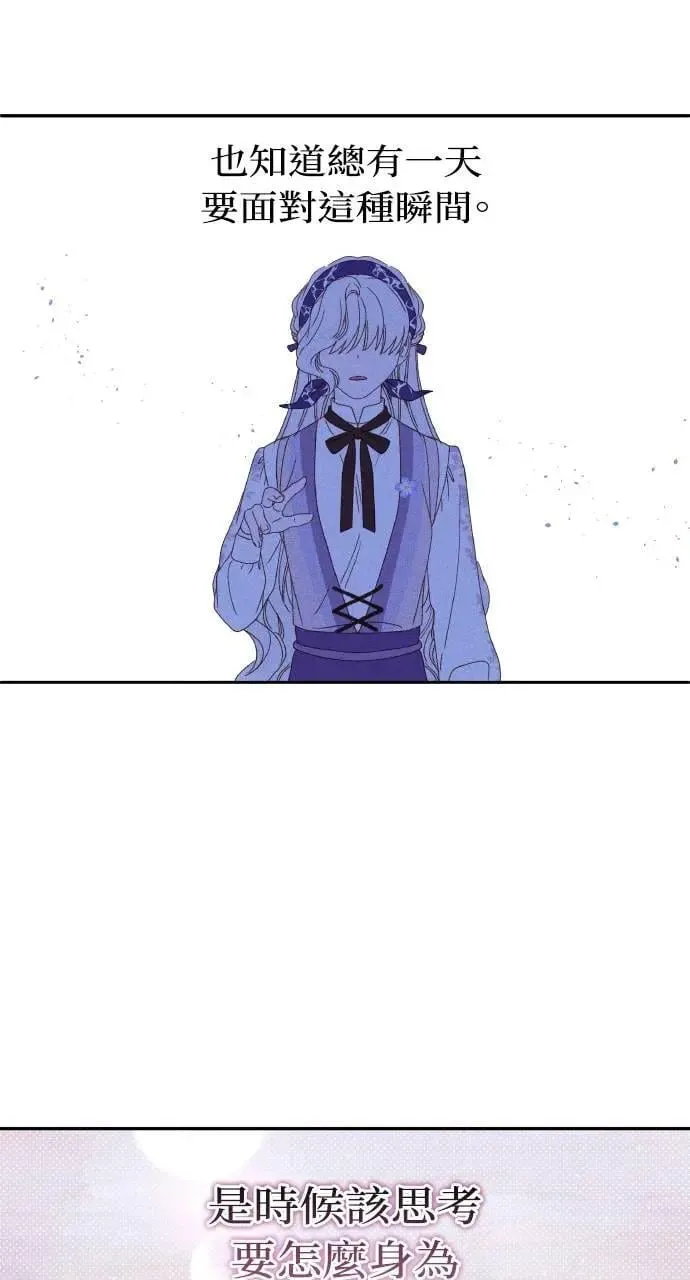 第33话 离别 第29页