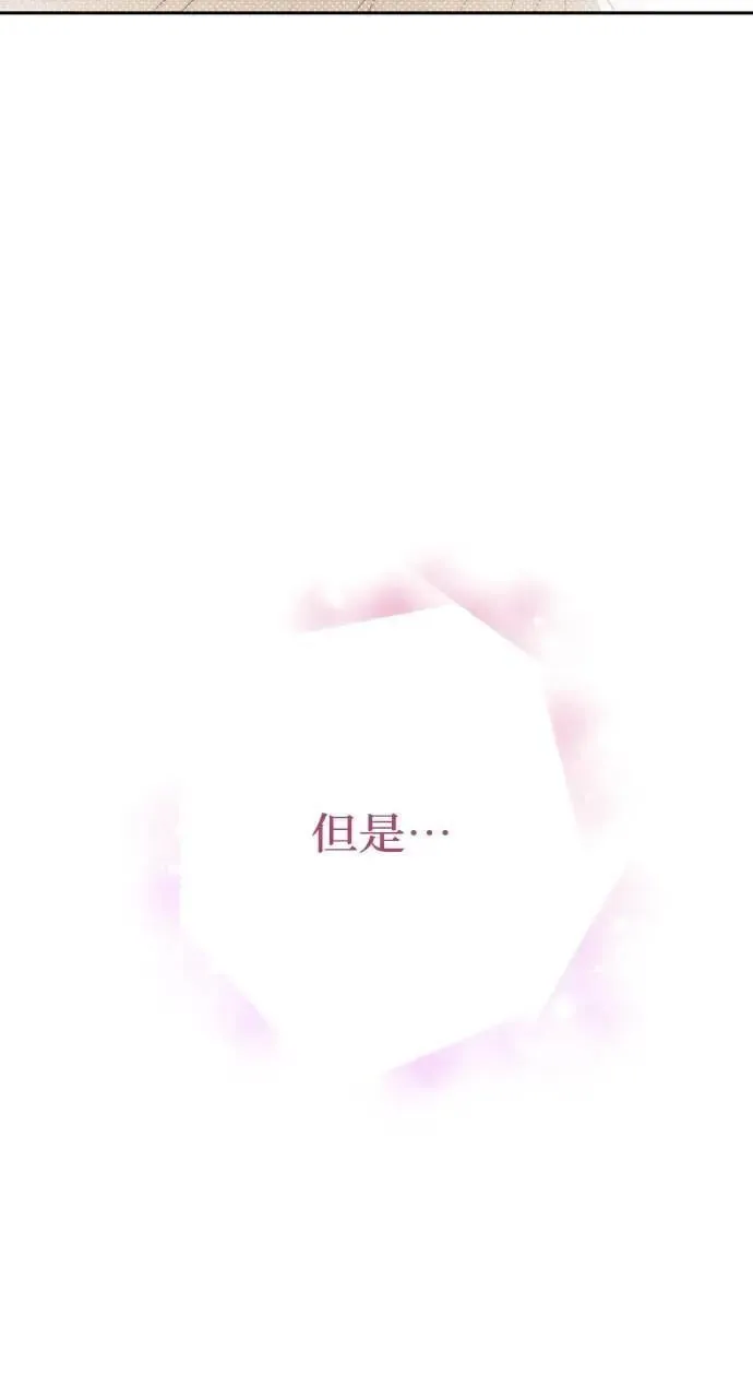 第33话 离别 第31页
