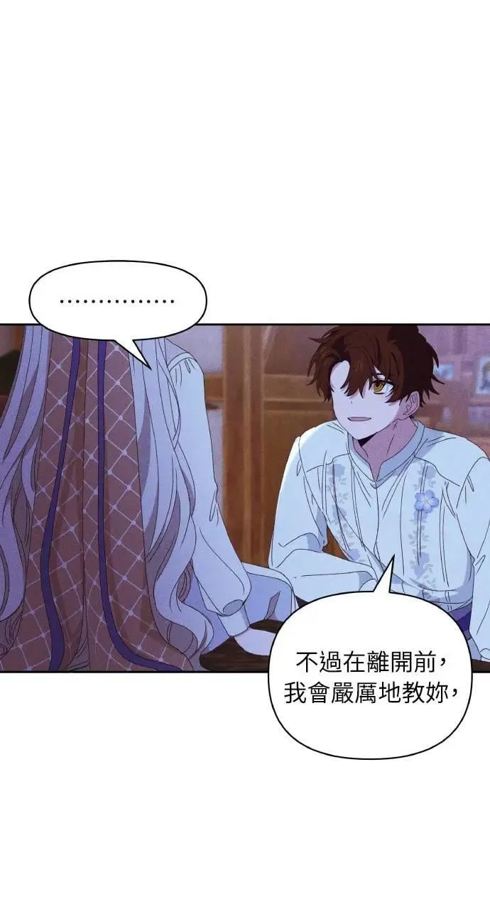 第33话 离别 第32页