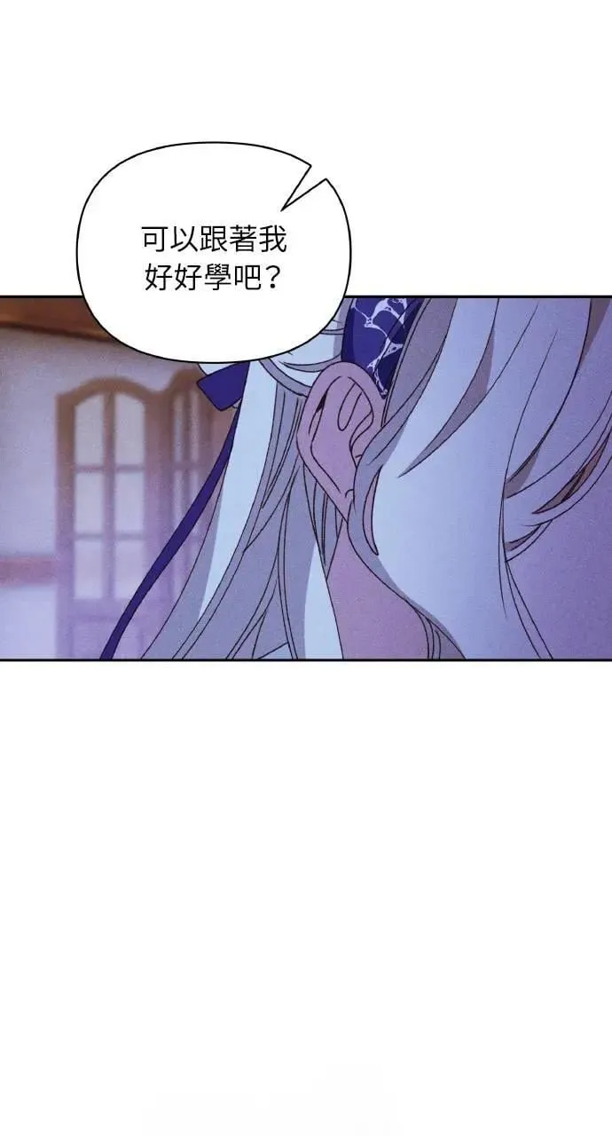 第33话 离别 第33页
