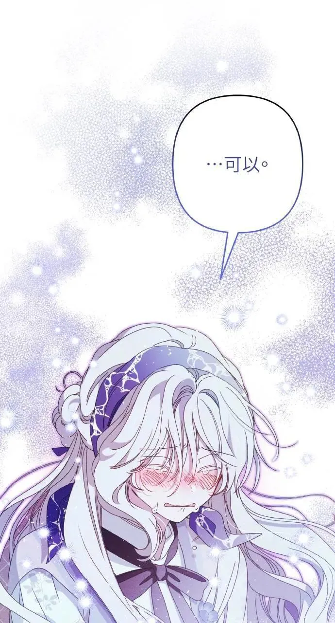 第33话 离别 第34页