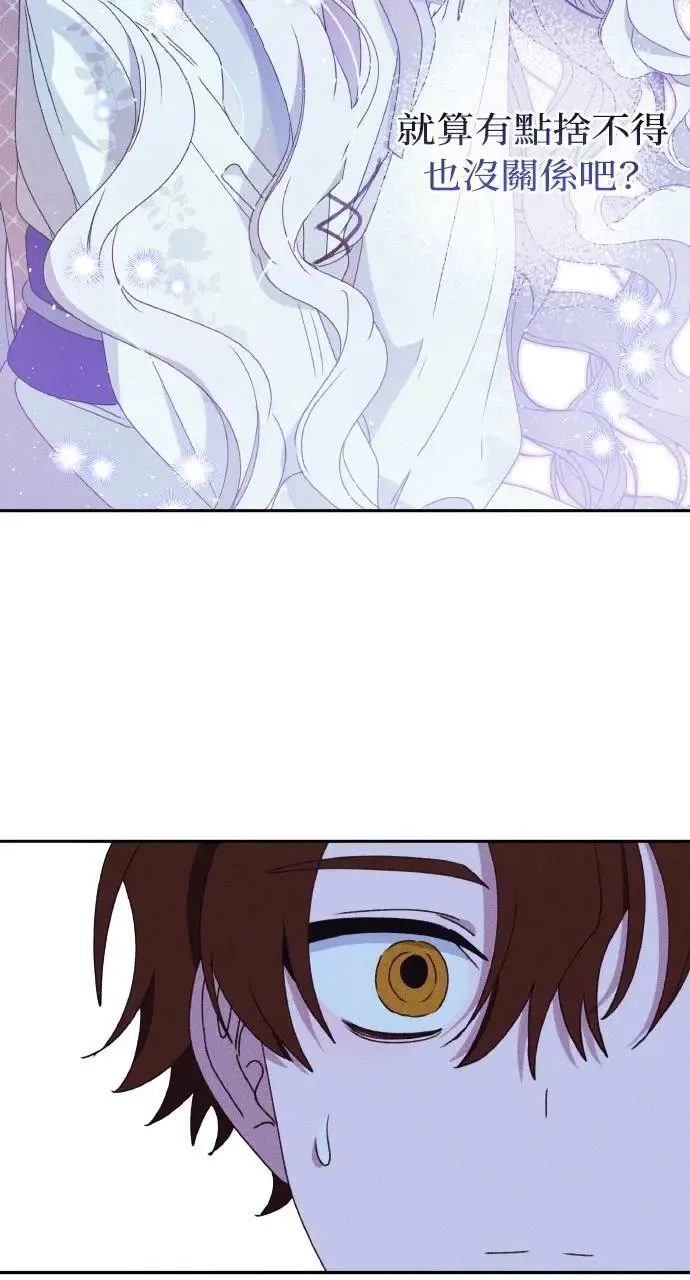 第33话 离别 第35页