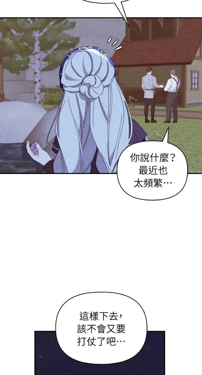 第33话 离别 第49页