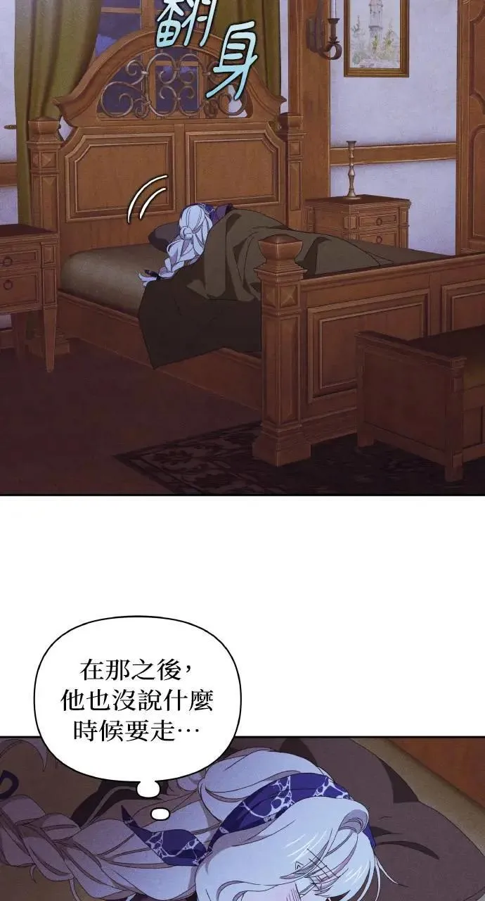 第33话 离别 第53页