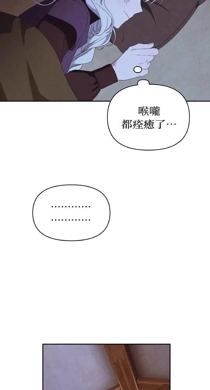 第33话 离别 第54页