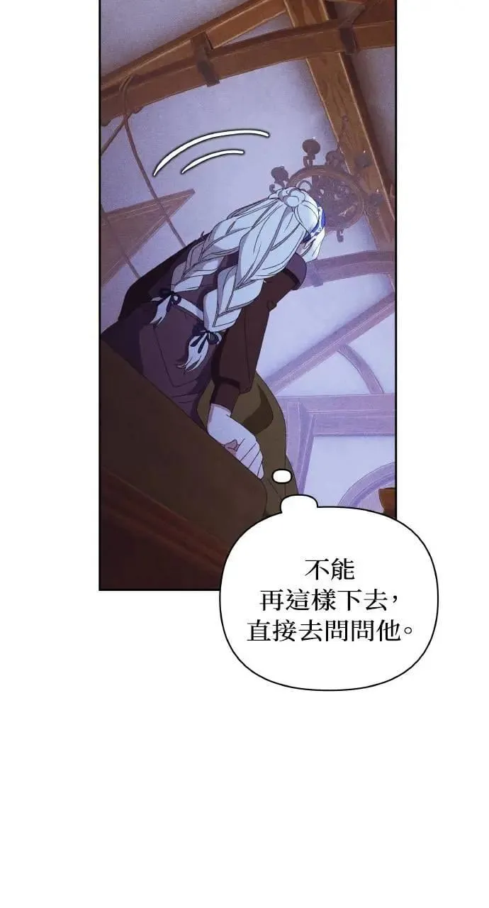 第33话 离别 第55页