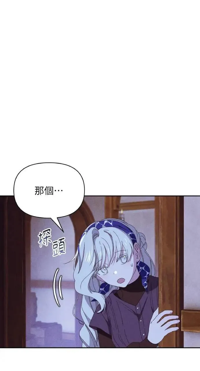 第33话 离别 第56页