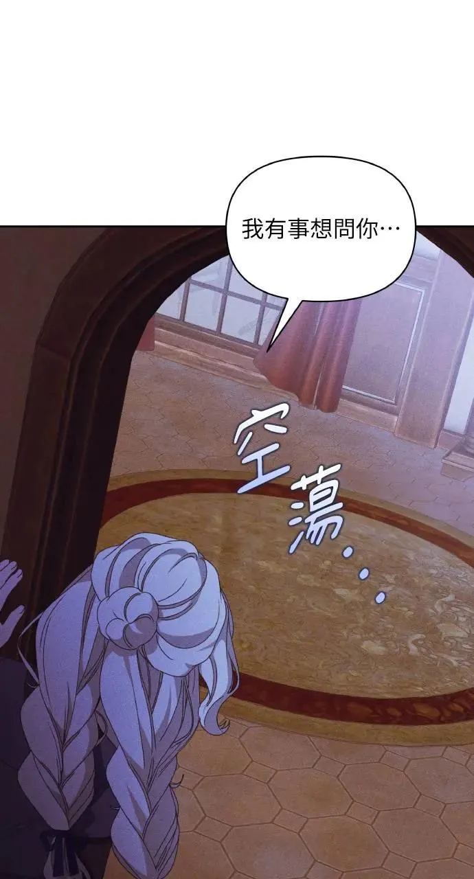 第33话 离别 第57页