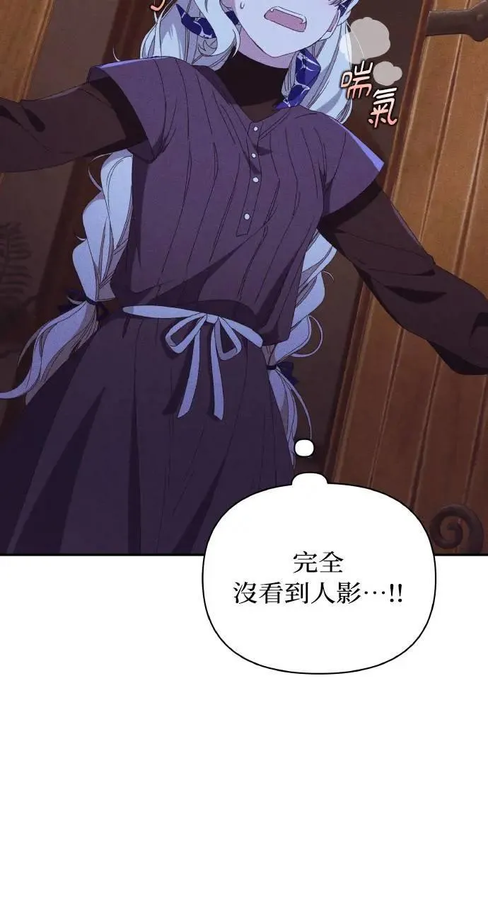 第33话 离别 第62页