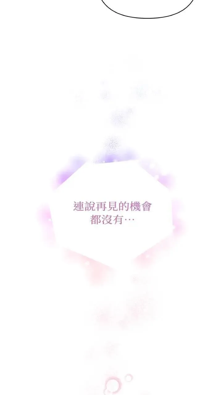 第33话 离别 第64页