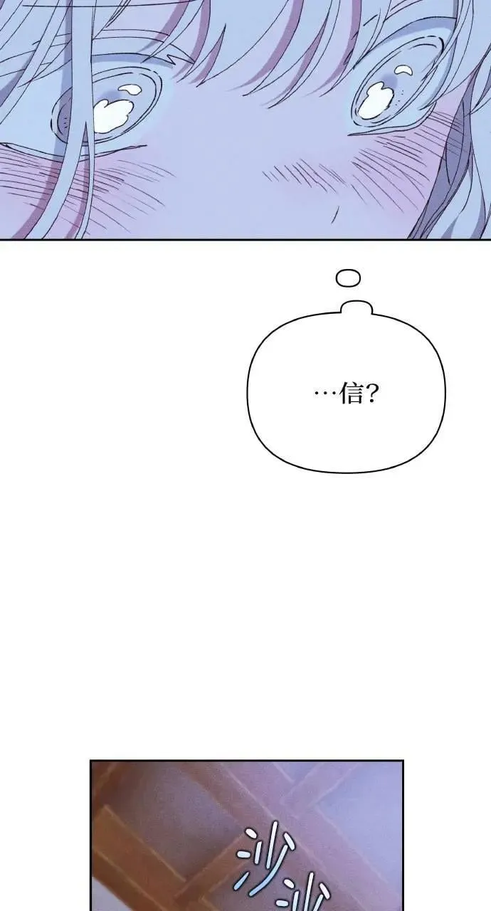 第33话 离别 第66页