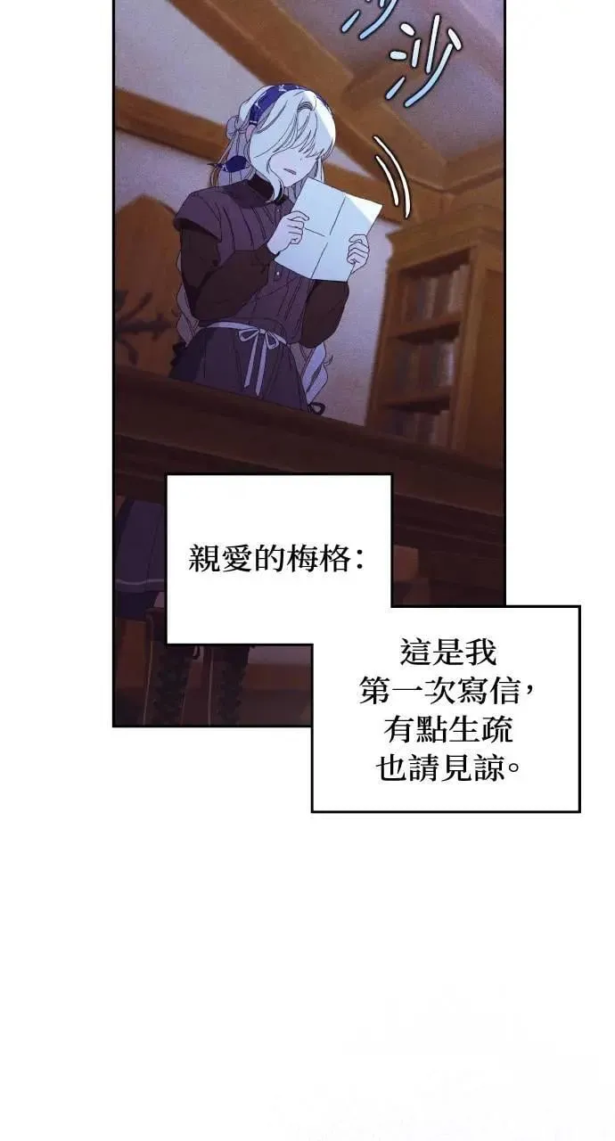 第33话 离别 第67页