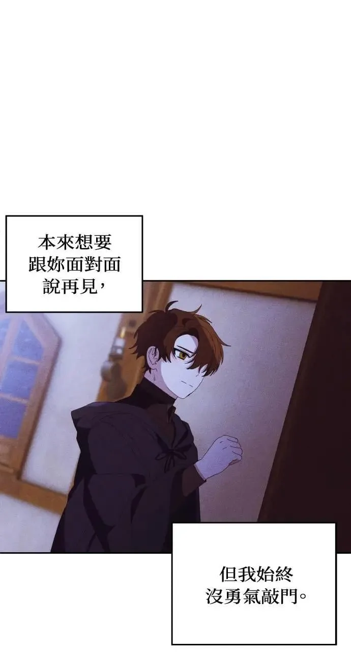 第33话 离别 第69页