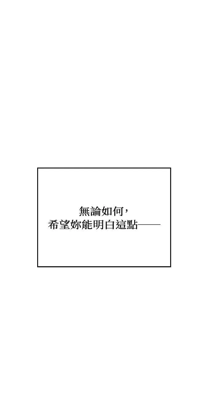 第33话 离别 第70页