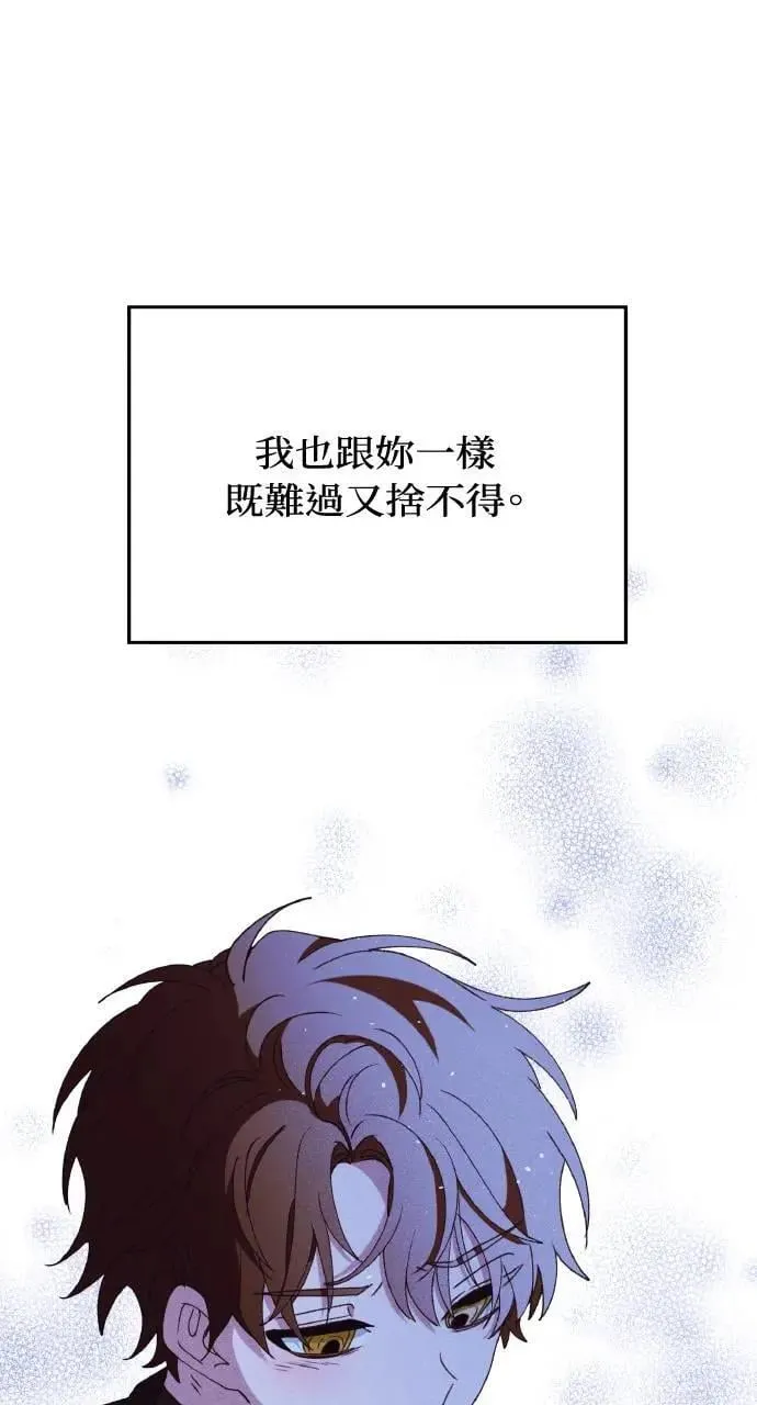 第33话 离别 第71页