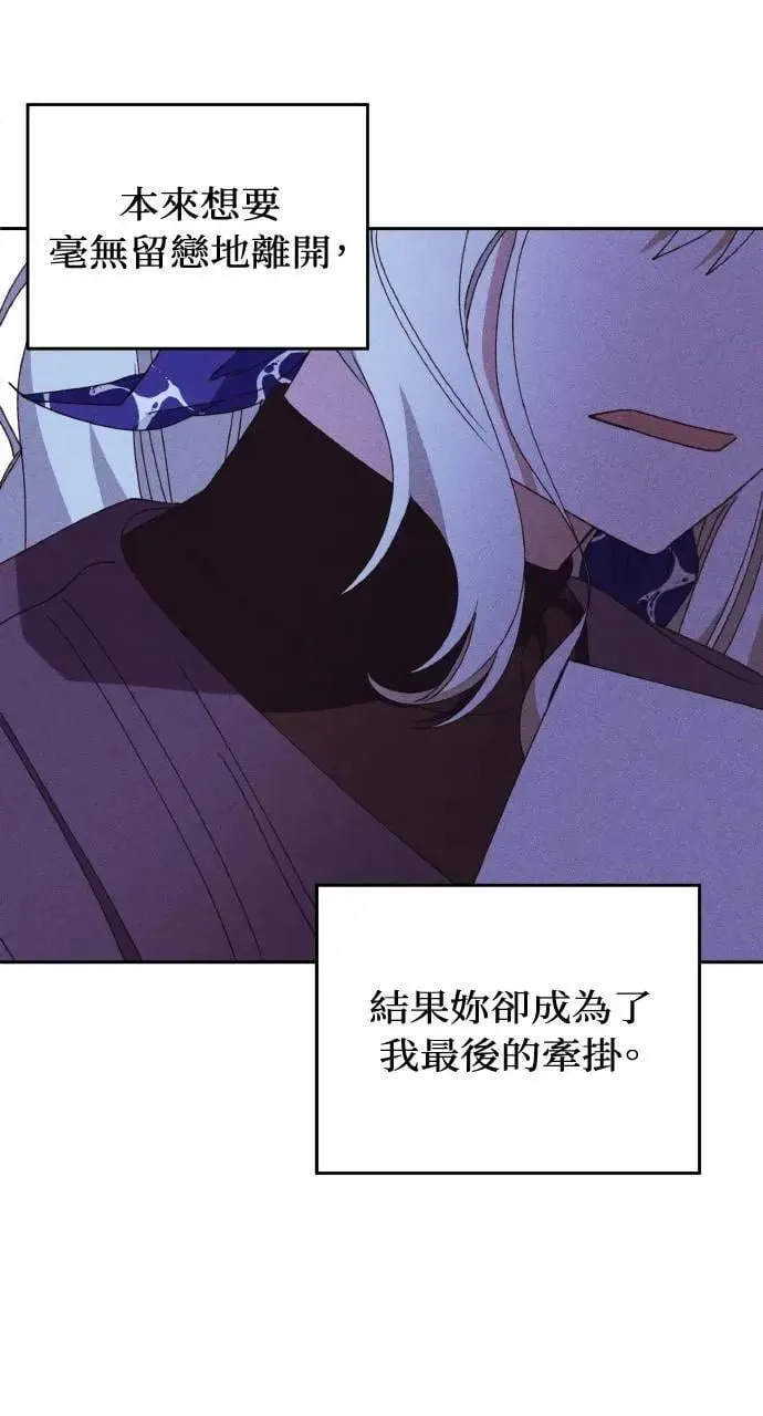 第33话 离别 第73页