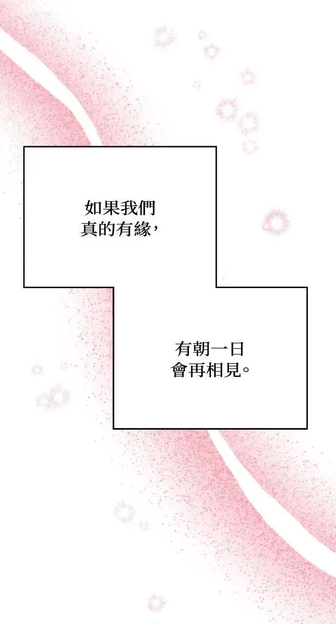 第33话 离别 第75页