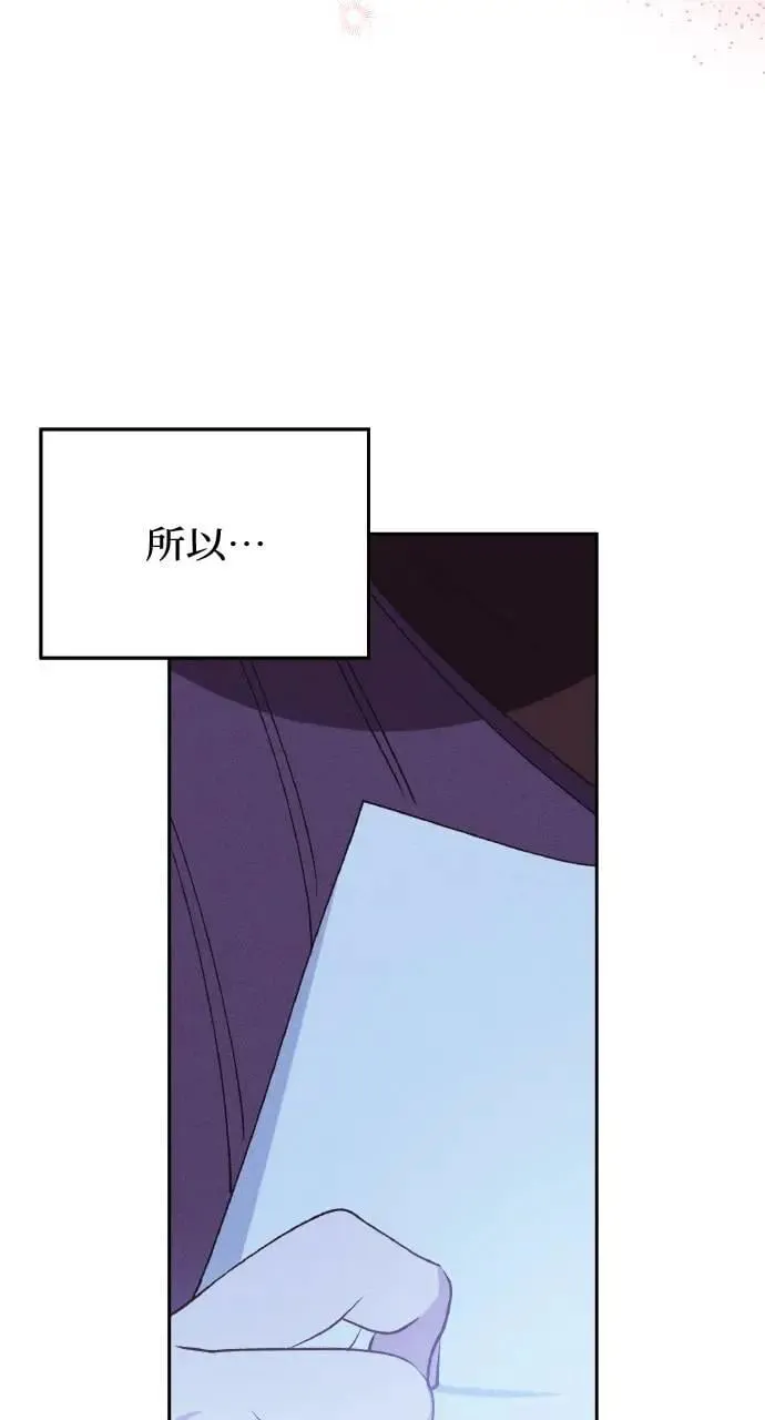第33话 离别 第76页