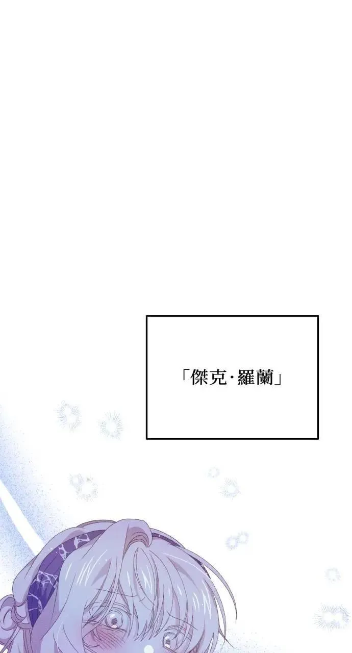 第33话 离别 第78页