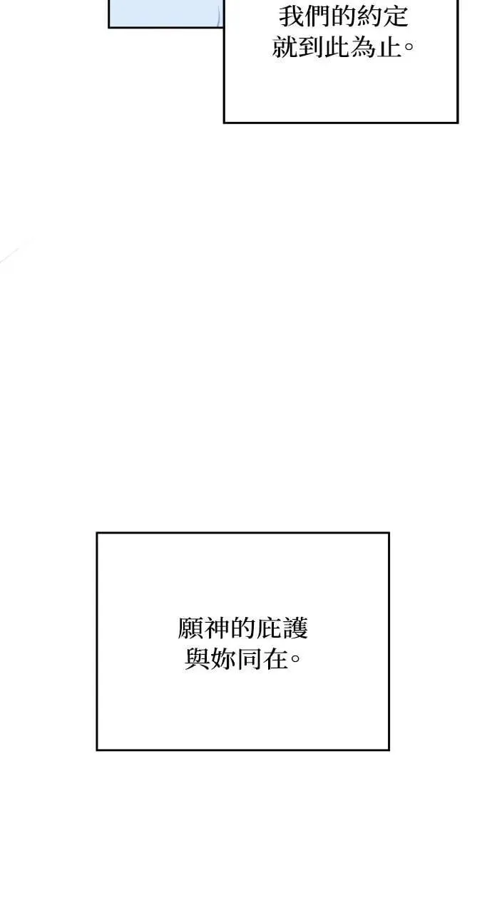 第33话 离别 第82页