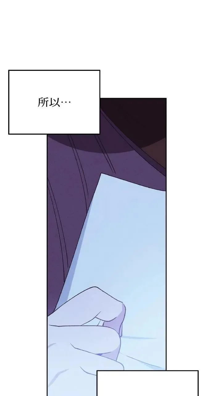 第34话 前往北方 第1页