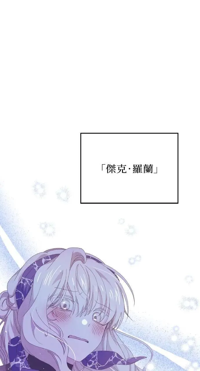 第34话 前往北方 第3页