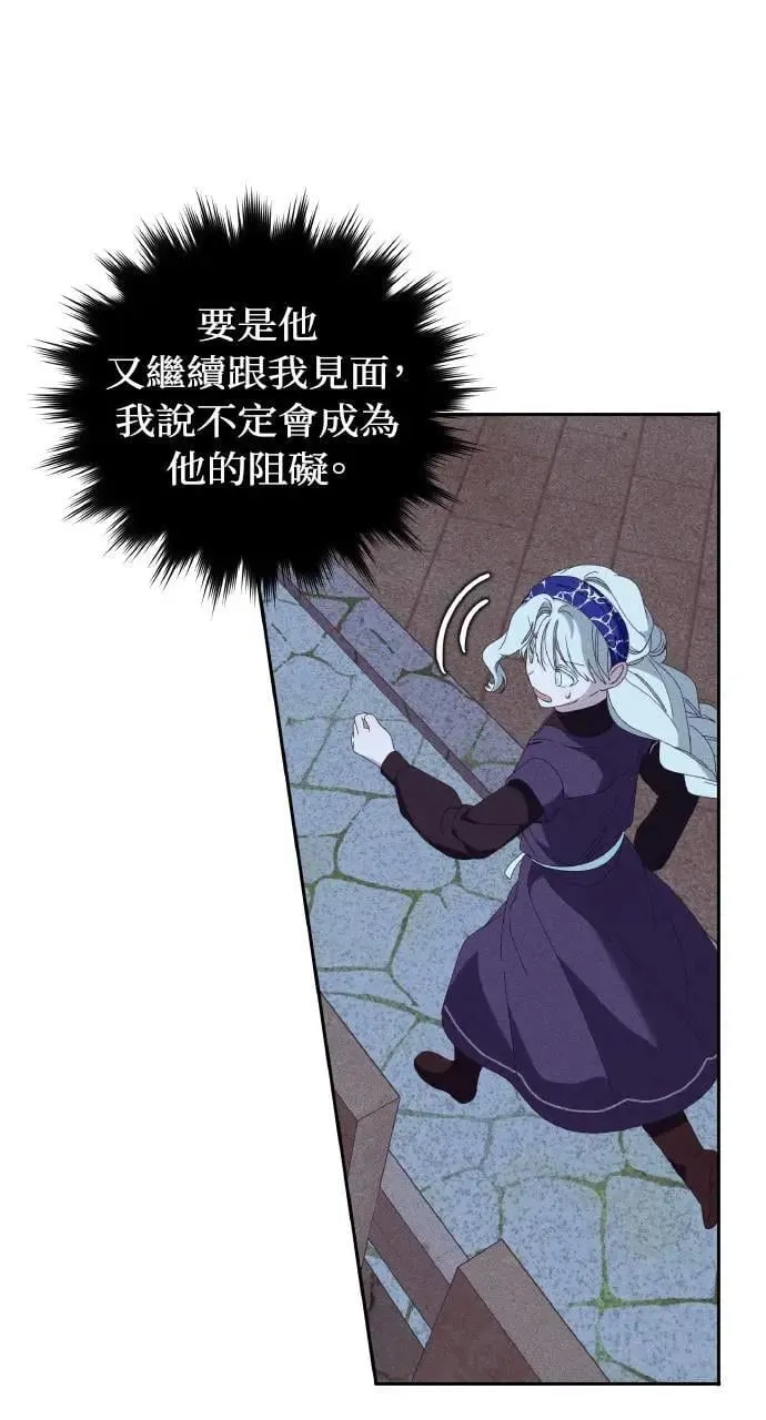 第34话 前往北方 第10页