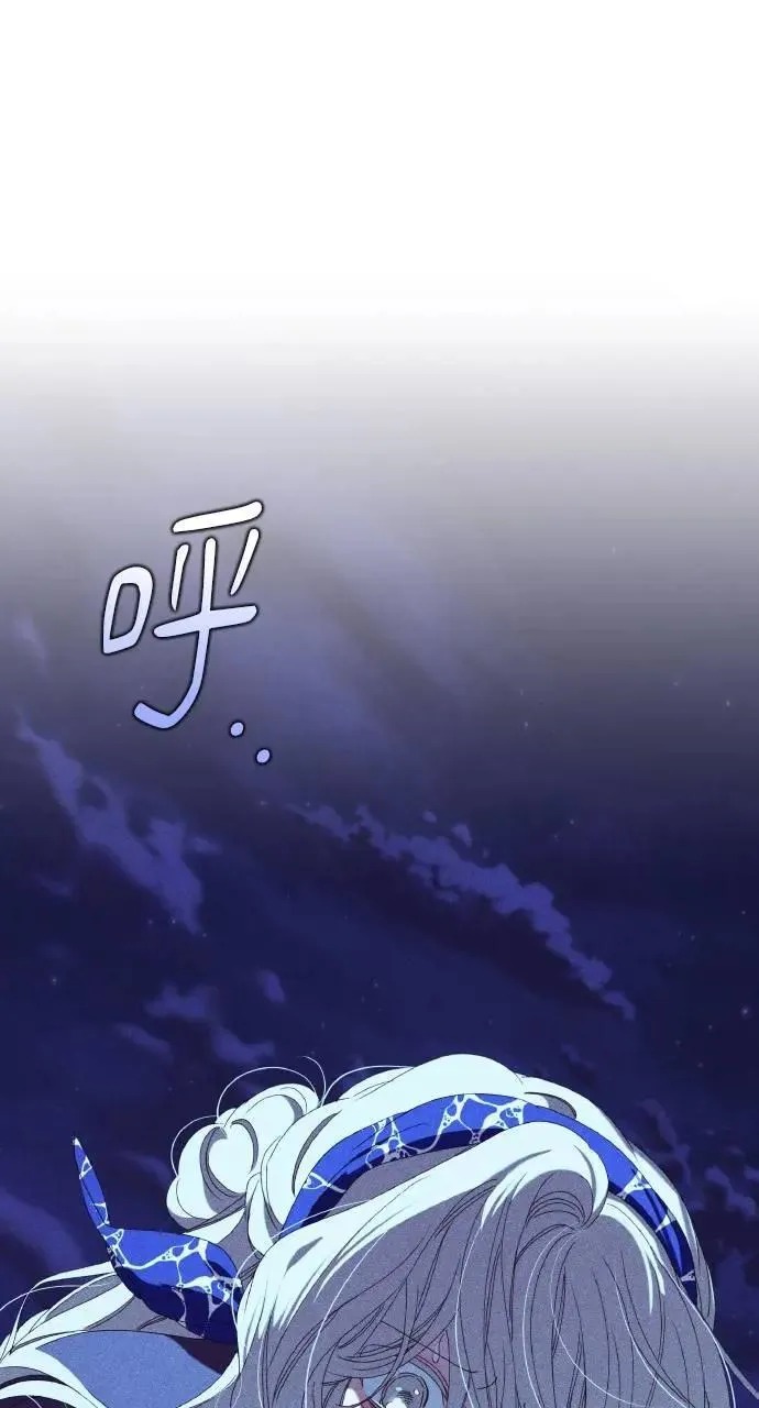 第34话 前往北方 第11页