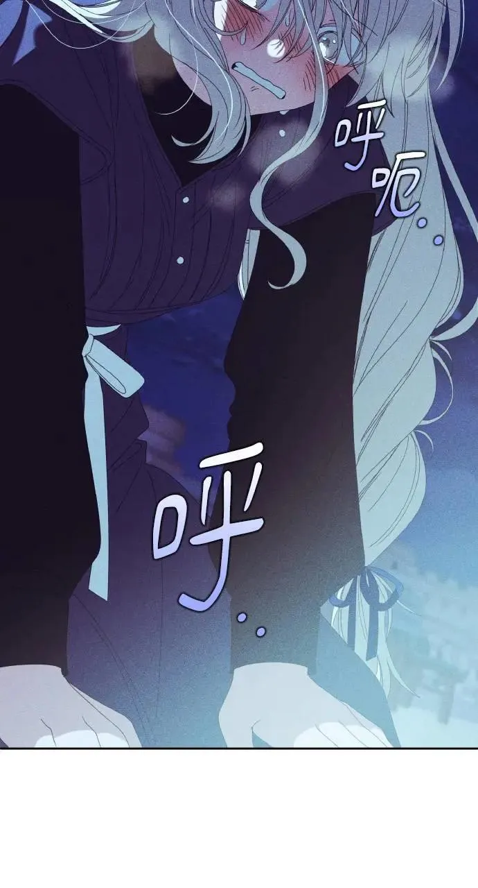 第34话 前往北方 第12页