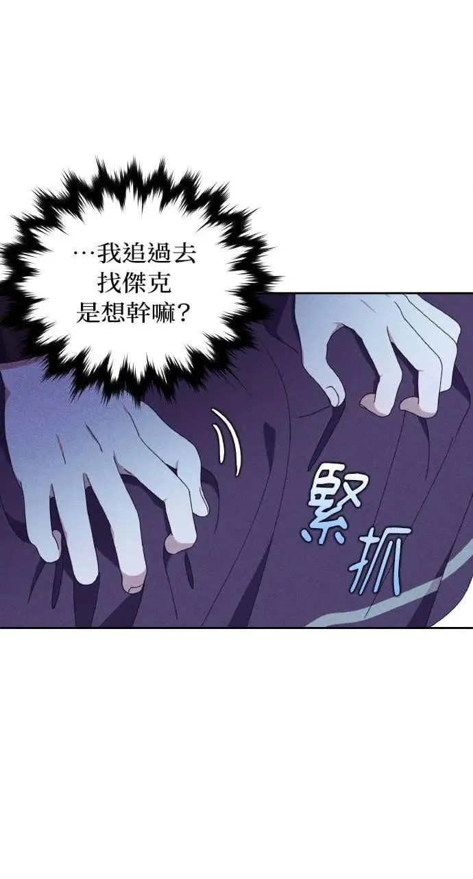 第34话 前往北方 第13页
