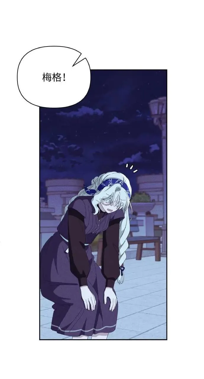第34话 前往北方 第14页