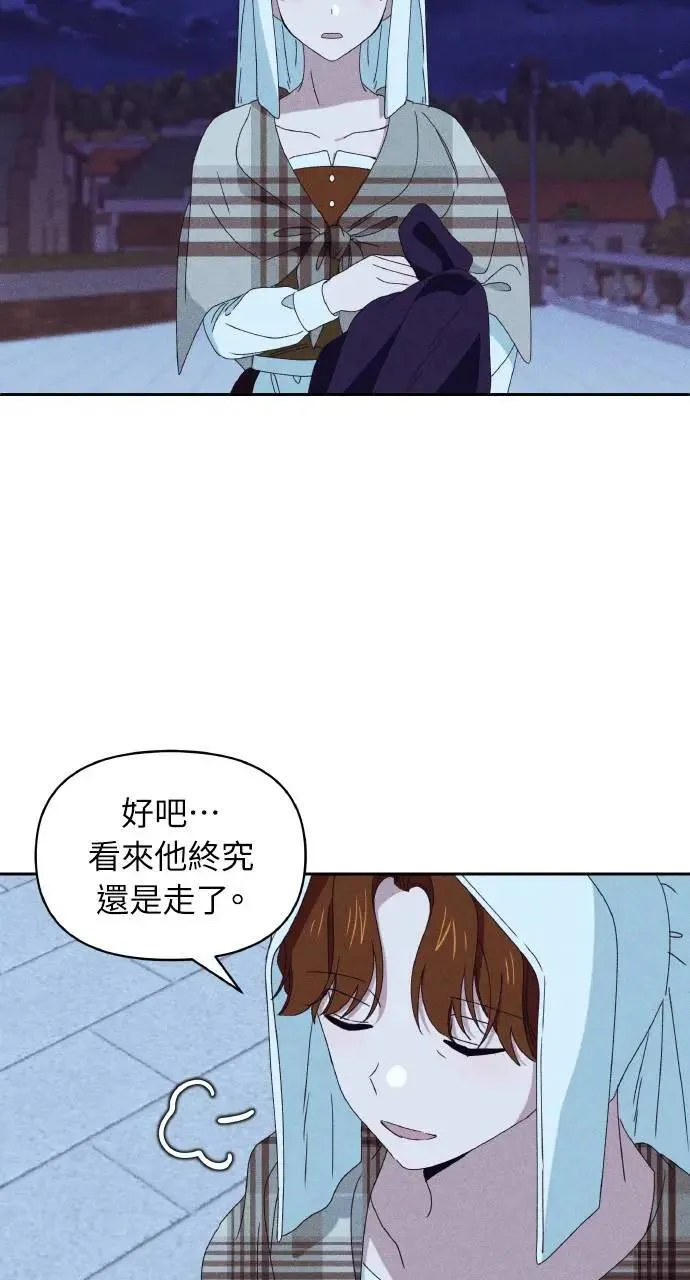 第34话 前往北方 第17页